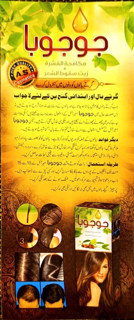 JOJOBA SPECIALISED HAIR CARE DEAL